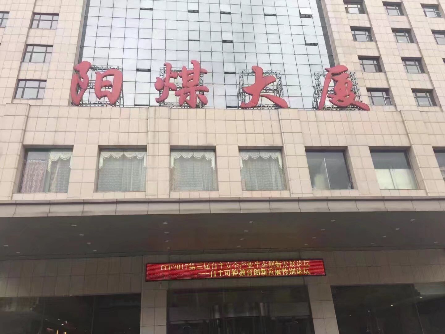 尚软科技受邀参加全国大学生开源软件大赛教师培训&amp;CFF2017自主安全生产生态创新论坛