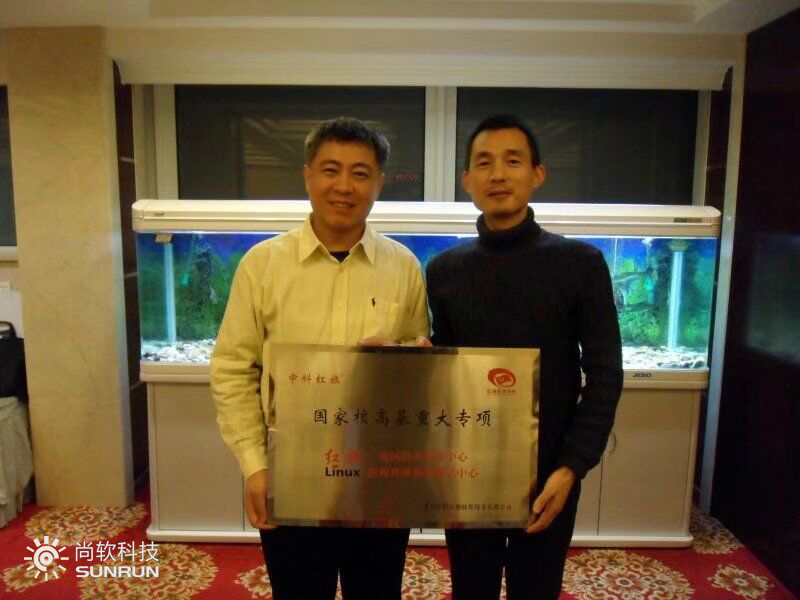 回眸之一-尚软科技与中国软件产业同行