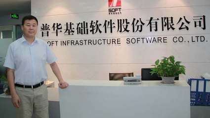 尚软科技与CETC普华基础软件达成战略合作协议