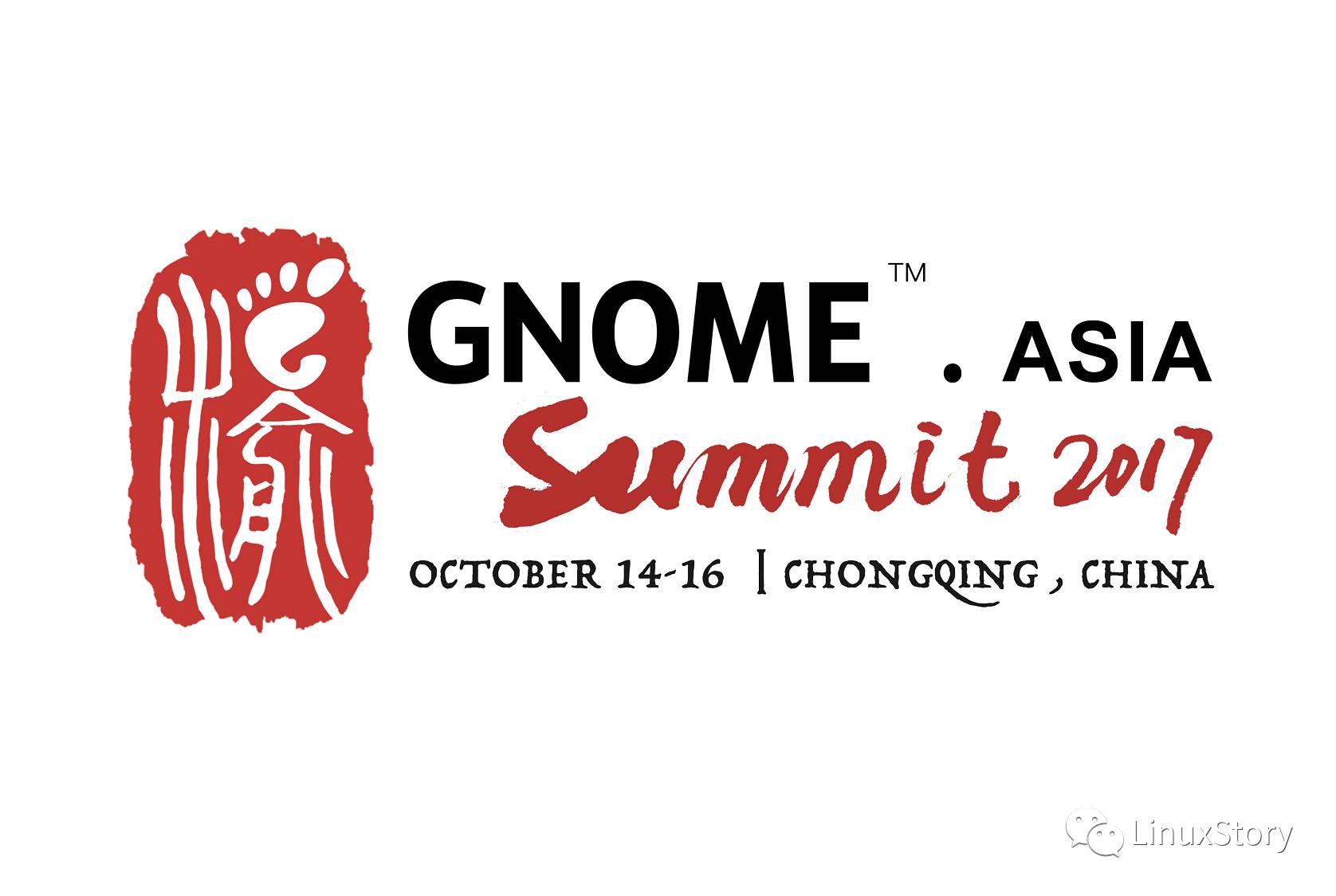 GNOME 2017 亚洲峰会 志愿者招募正式启动