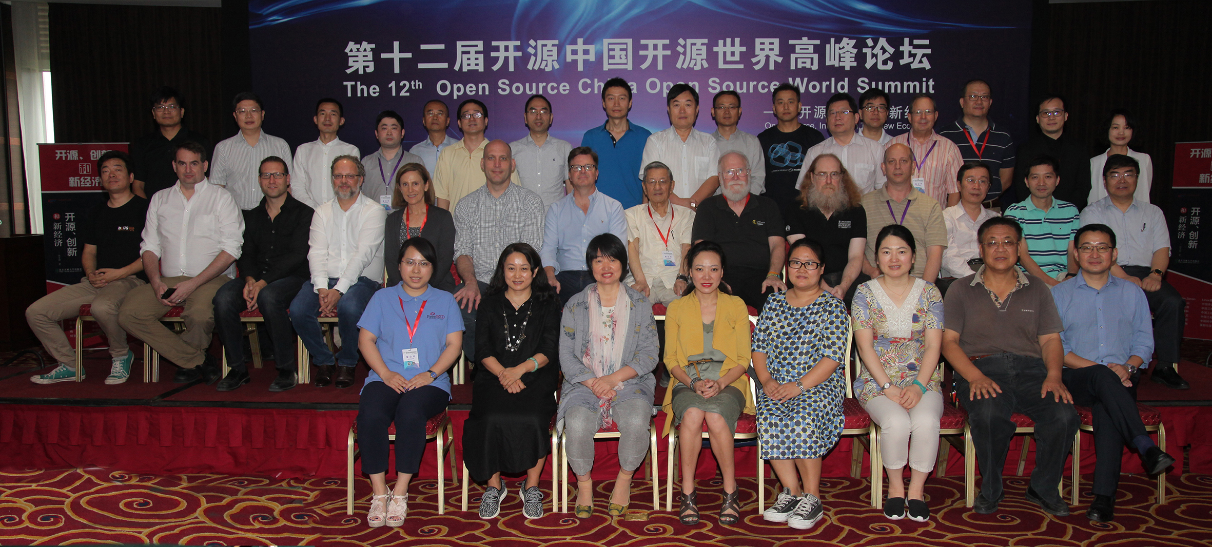 2017第十二届开源中国开源世界高峰论坛-区块链的开源之路