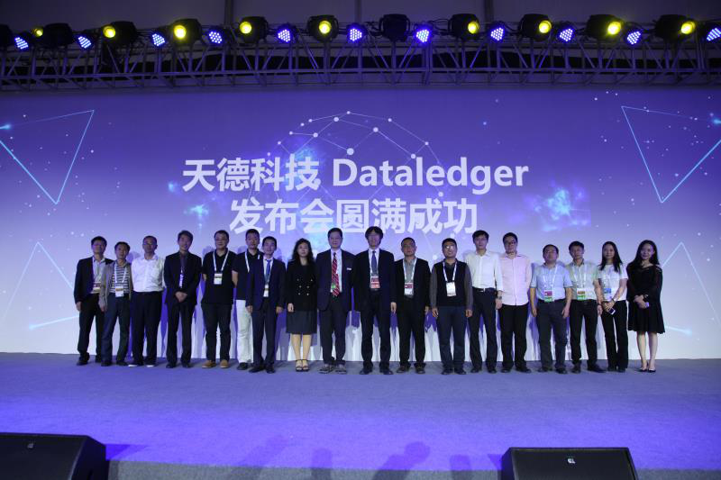 2017数博会-尚软科技&amp;天德科技《&ldquo;双龙数链&rdquo; Dataledger大数据区块链平台》发布