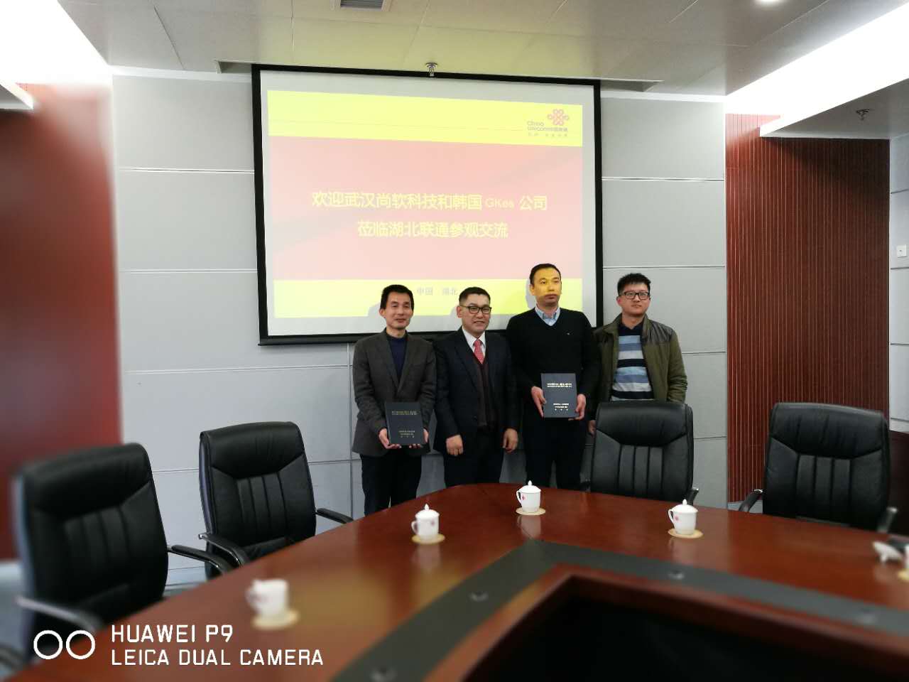 尚软科技受湖北省联通公司邀请到访湖北省联通
