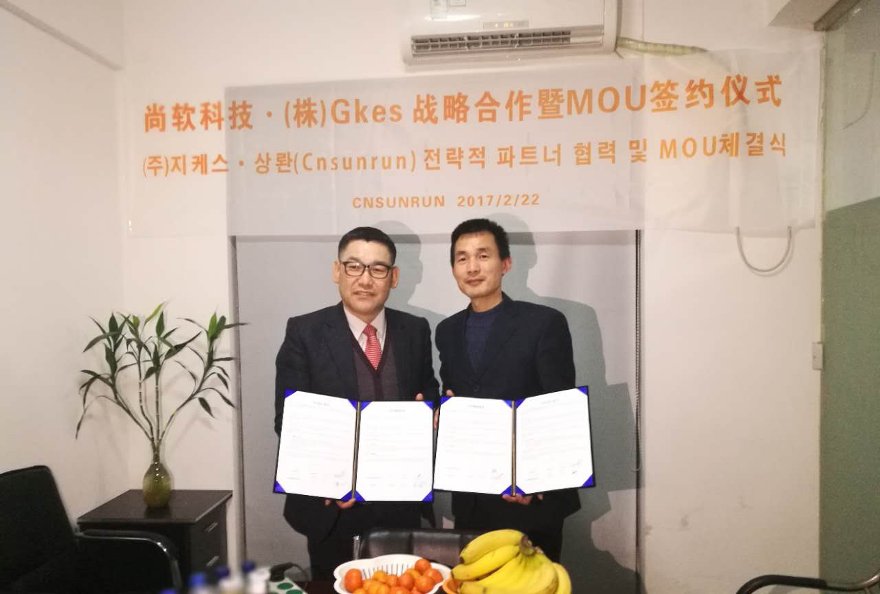 尚软科技与韩国Gkes在中国武汉签署战略合作协议